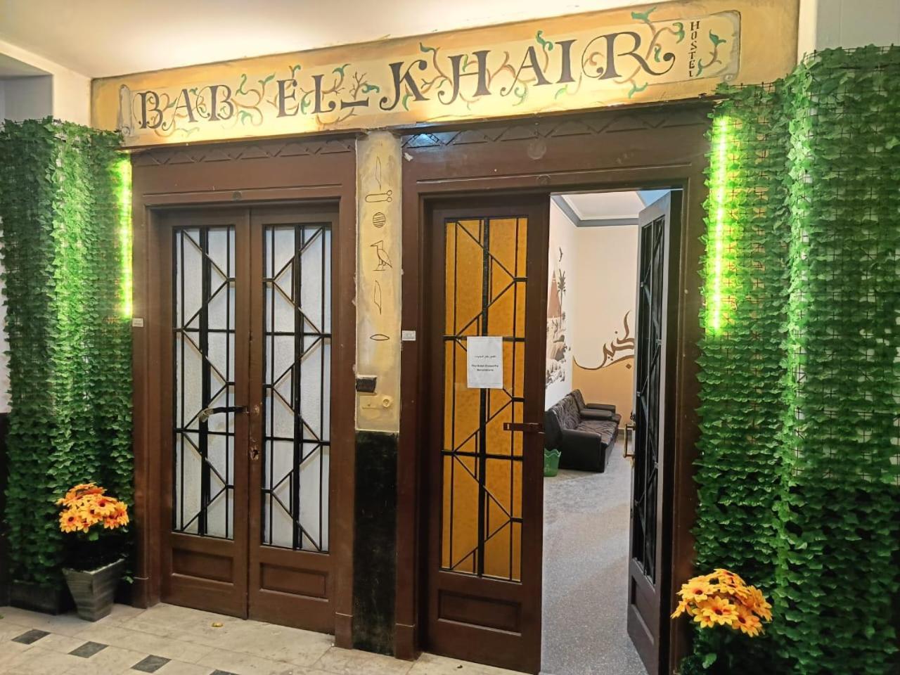 Bab El Khair Hostel Kairó Kültér fotó