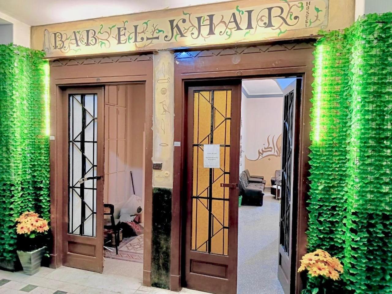 Bab El Khair Hostel Kairó Kültér fotó